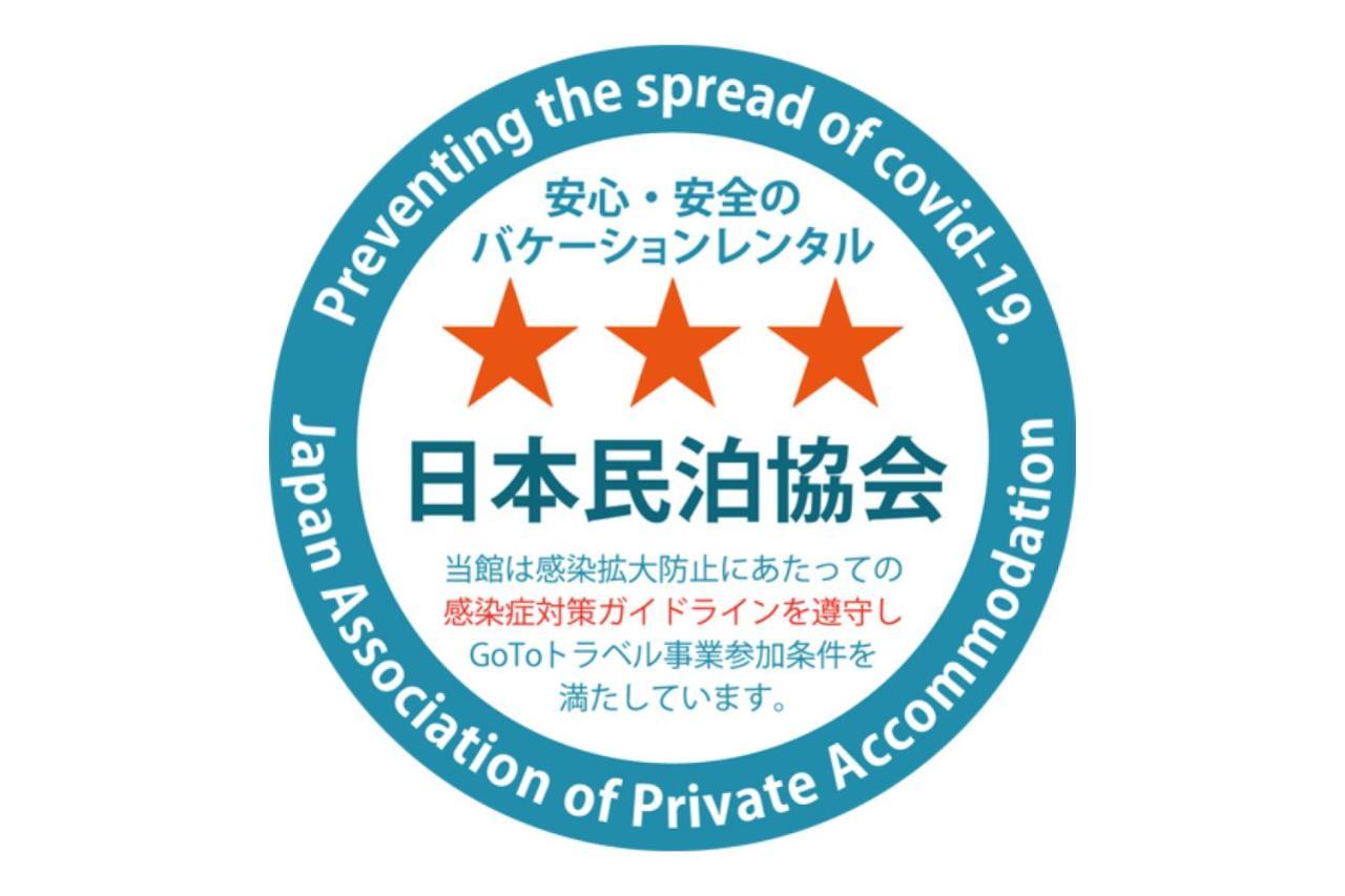 Appartement 足跡 Ashiato
